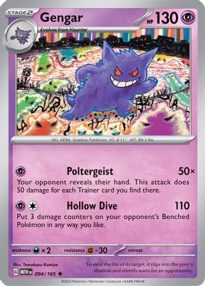 Gengar 094/165 Rare Holo